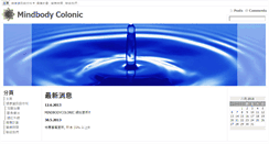 Desktop Screenshot of mindbodycolonic.com