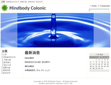 Tablet Screenshot of mindbodycolonic.com